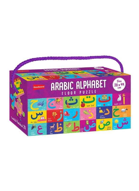  Arabic Alphabet Floor Puzzle