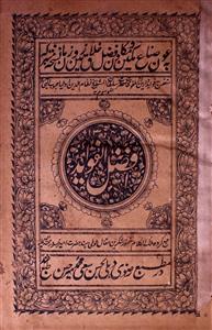Afzal-ul-Fawayed