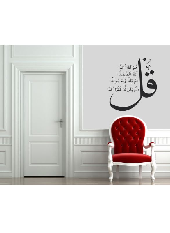 Al Ikhlas Arabic Wall Sticker Black