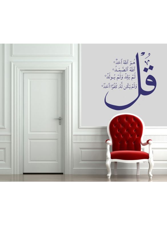 Al Ikhlas Arabic Wall Sticker Blue