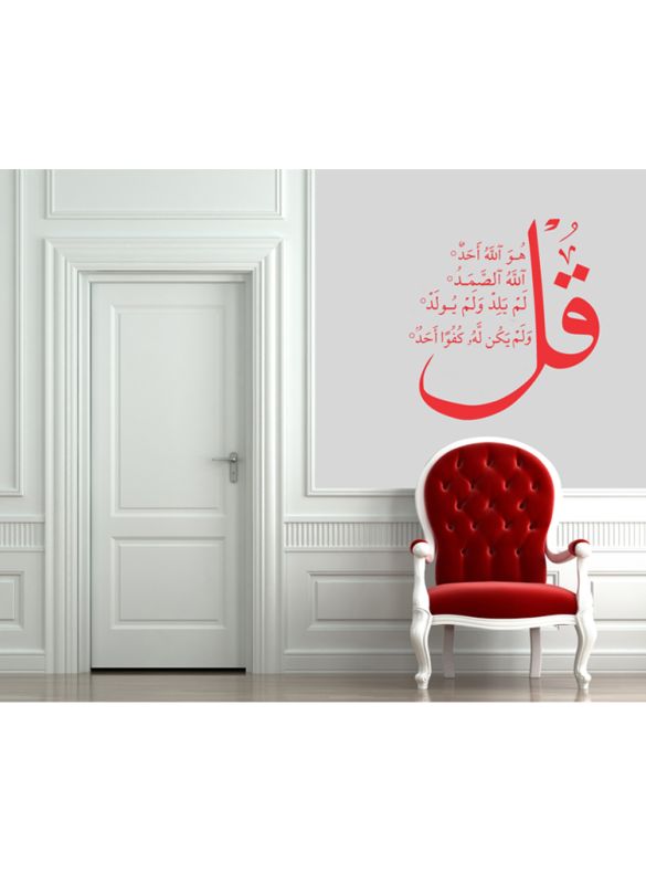 Al Ikhlas Arabic Islamic Wall Sticker – Red | Self-Adhesive Islamic Wall Décor for Home, Office & Prayer Room