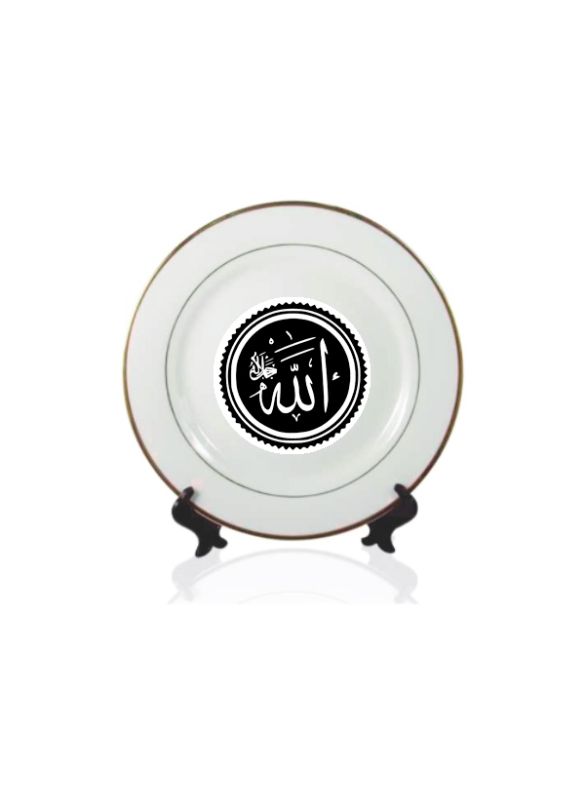 Allah Ceramic Decorative Plate