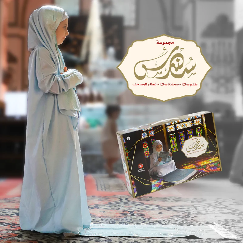 Prayer Set for Young Girls Hajj Gifts