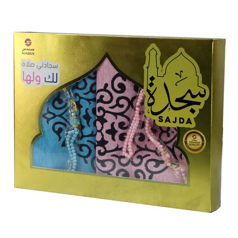 Sajdah Prayer Mats for Him and Her | Premium Couple Prayer Mat Set | Soft Islamic Janamaz Gift Set