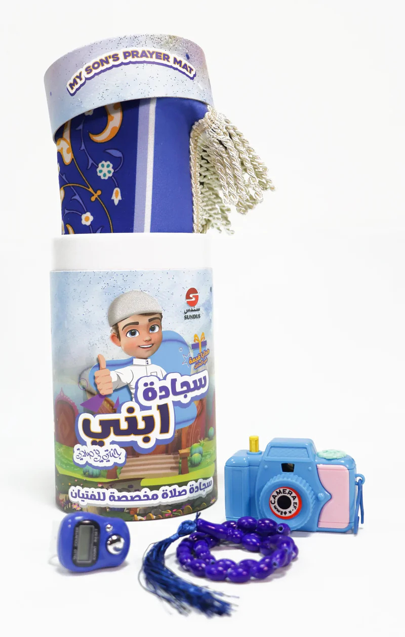 My Son Prayer Mat