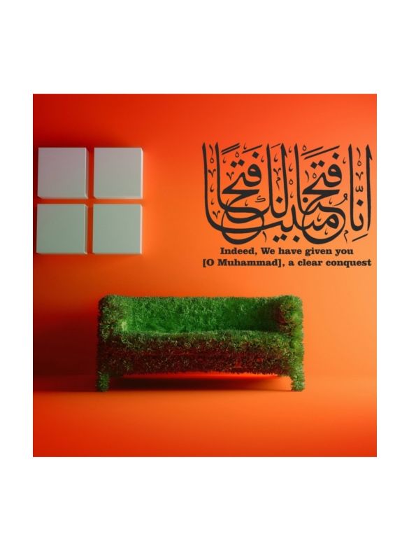 Surah Al Fath Islamic Wall Decal