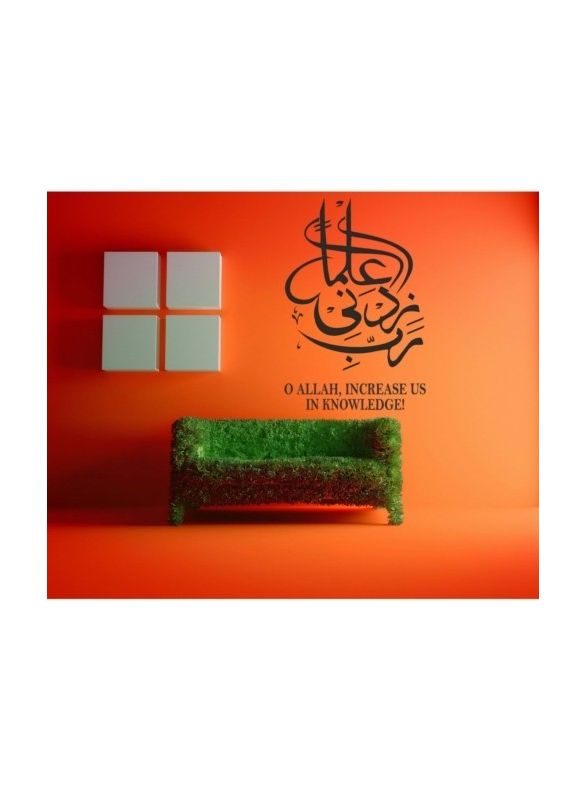 Rabbi Zidni Ilma Islamic Wall Decal