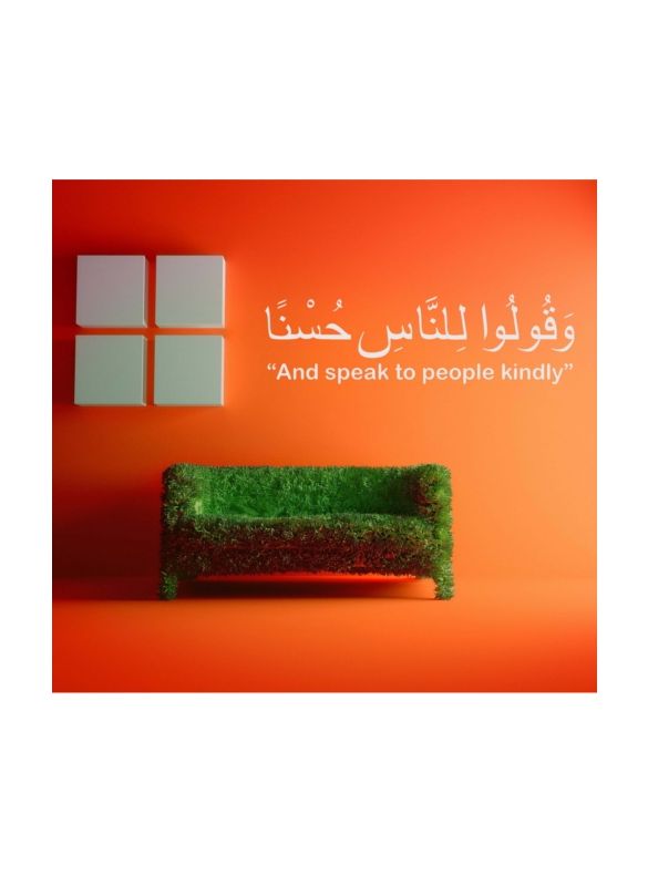 Wa Qulu Islamic Wall Decal