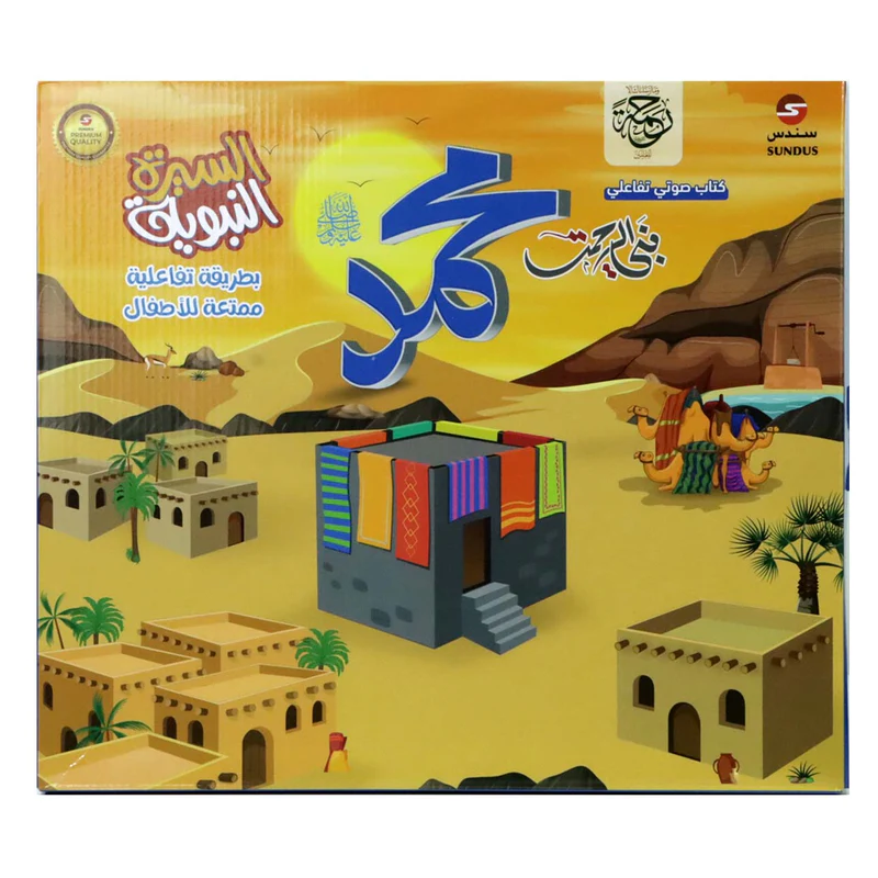 Prophet Muhammad Peace Be Upon Him E Book