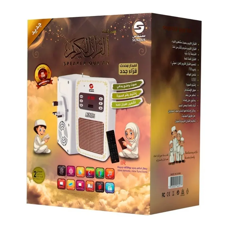 Nabulsi Tafsir Speaker