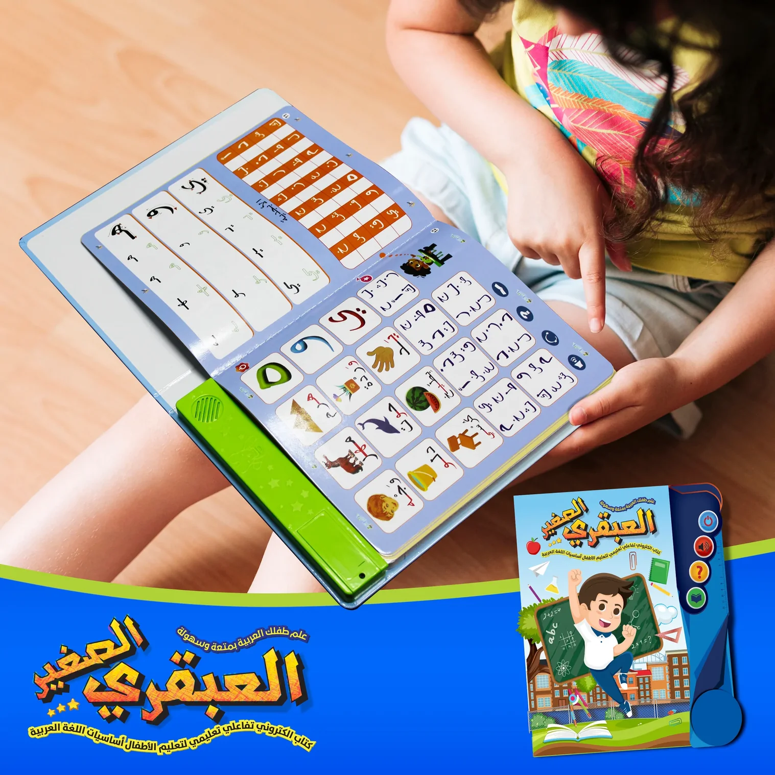Little Genius Interactive Educational E Book
