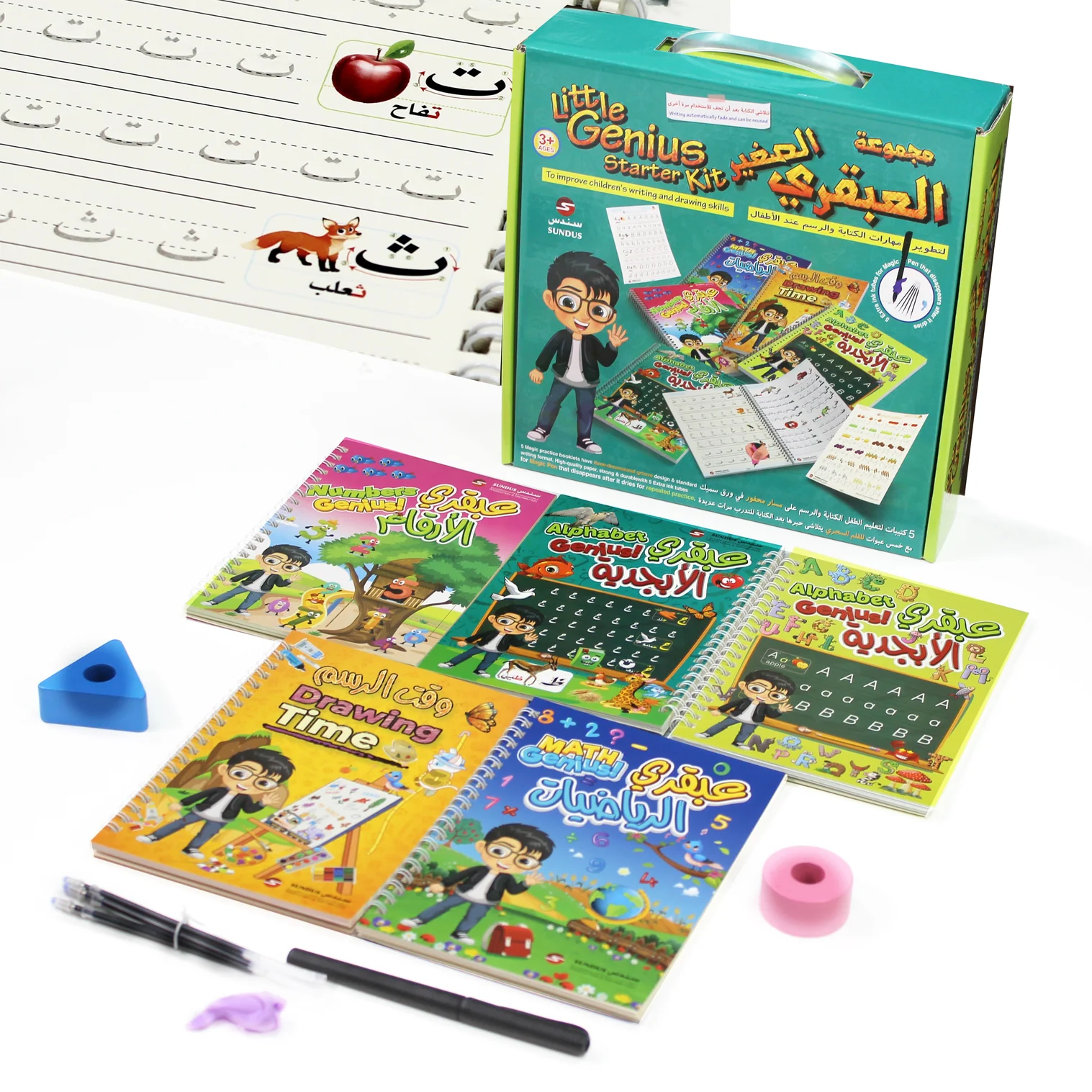 The Magic Arabic Writing & Drawing Book for Kids | Reusable Arabic Alphabet Learning Book with Magic Pen
