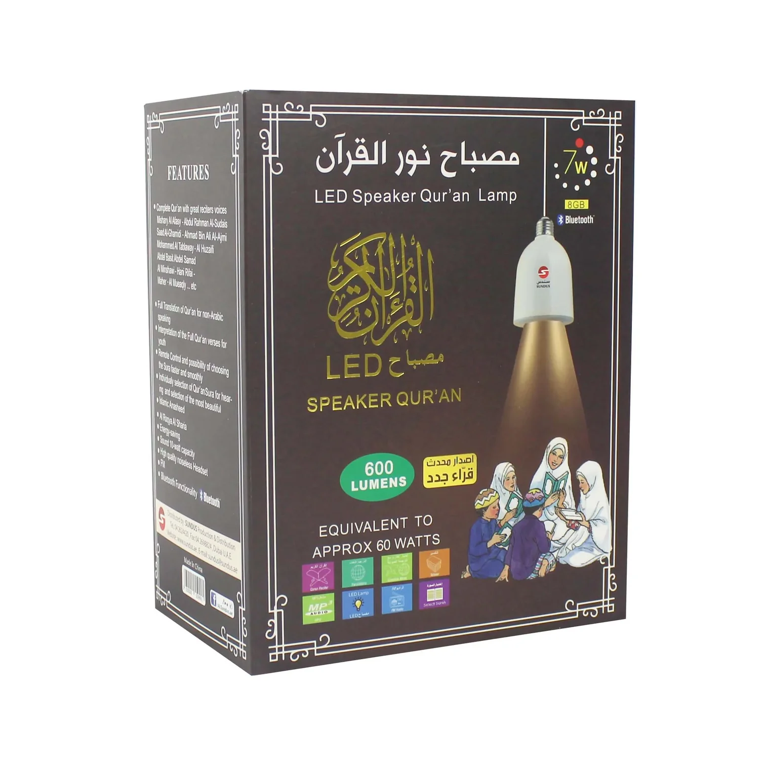 Holy Quran Lamp