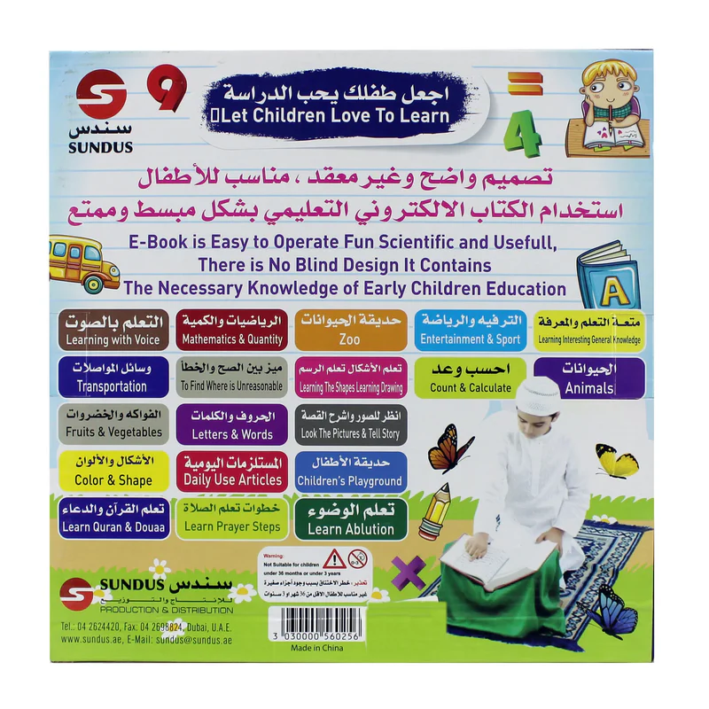 First Electronic Book for Teaching Children
