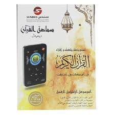 Digital Islamic Encyclopedia