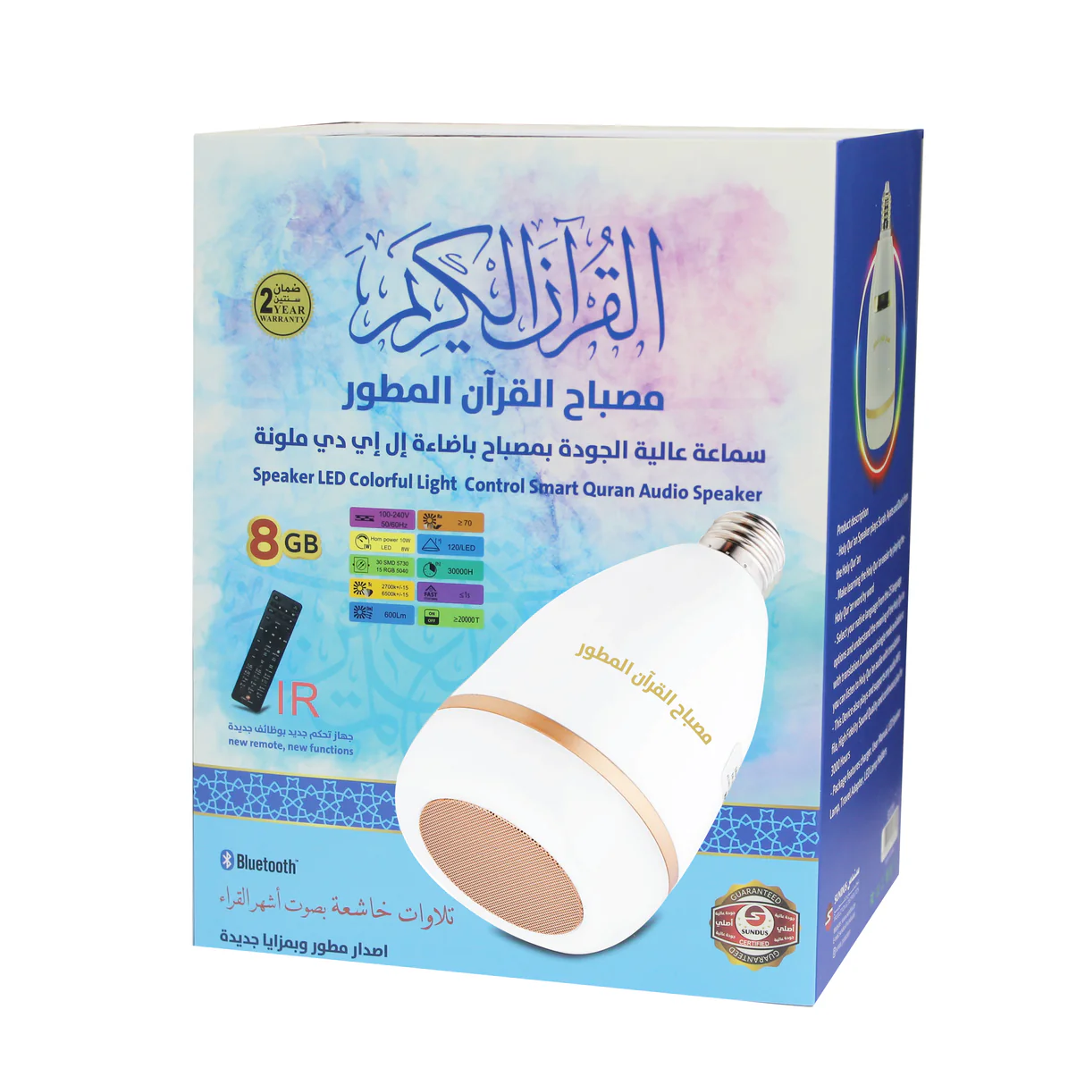 Colored LED Quran Lamp