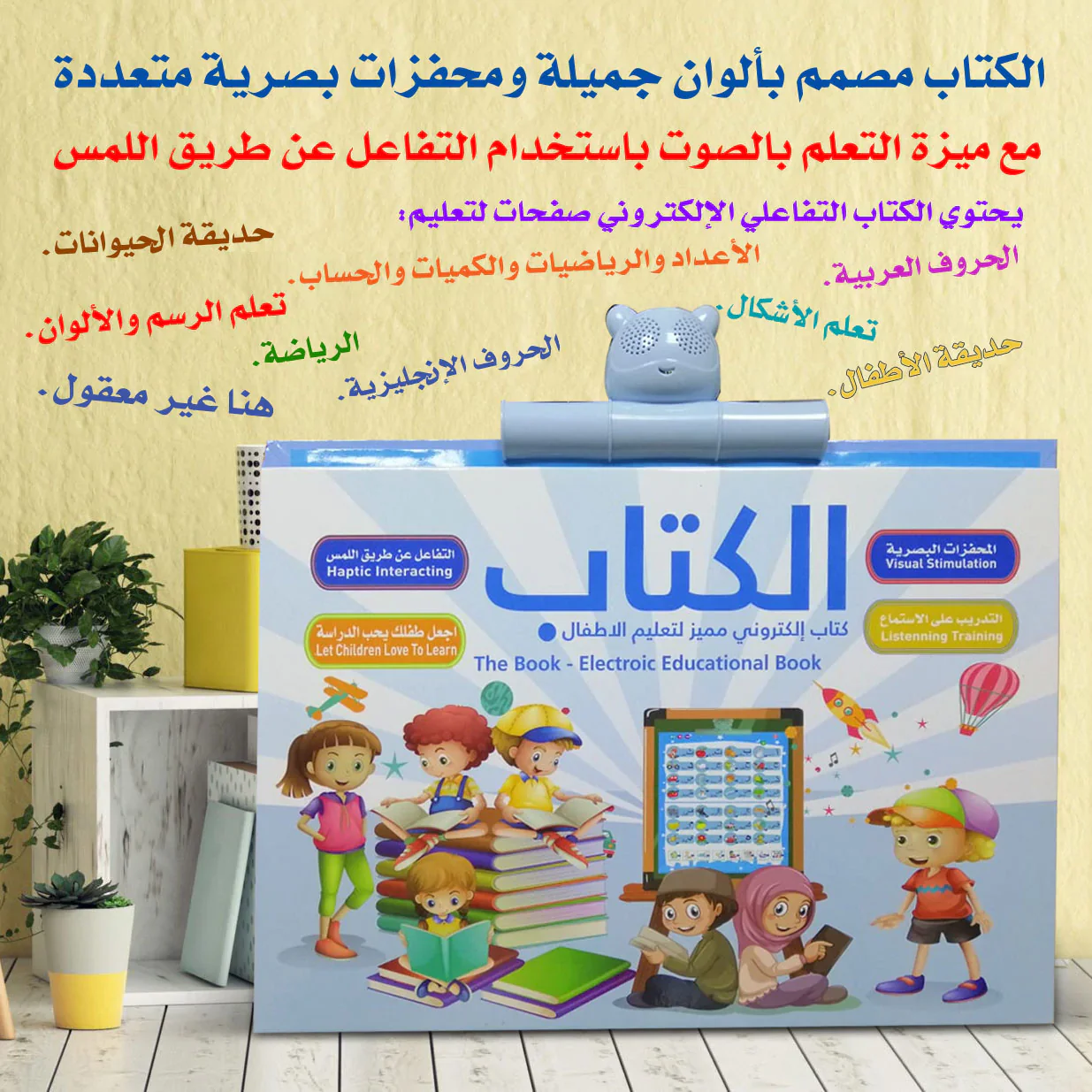 Arabic and English E Learning Book