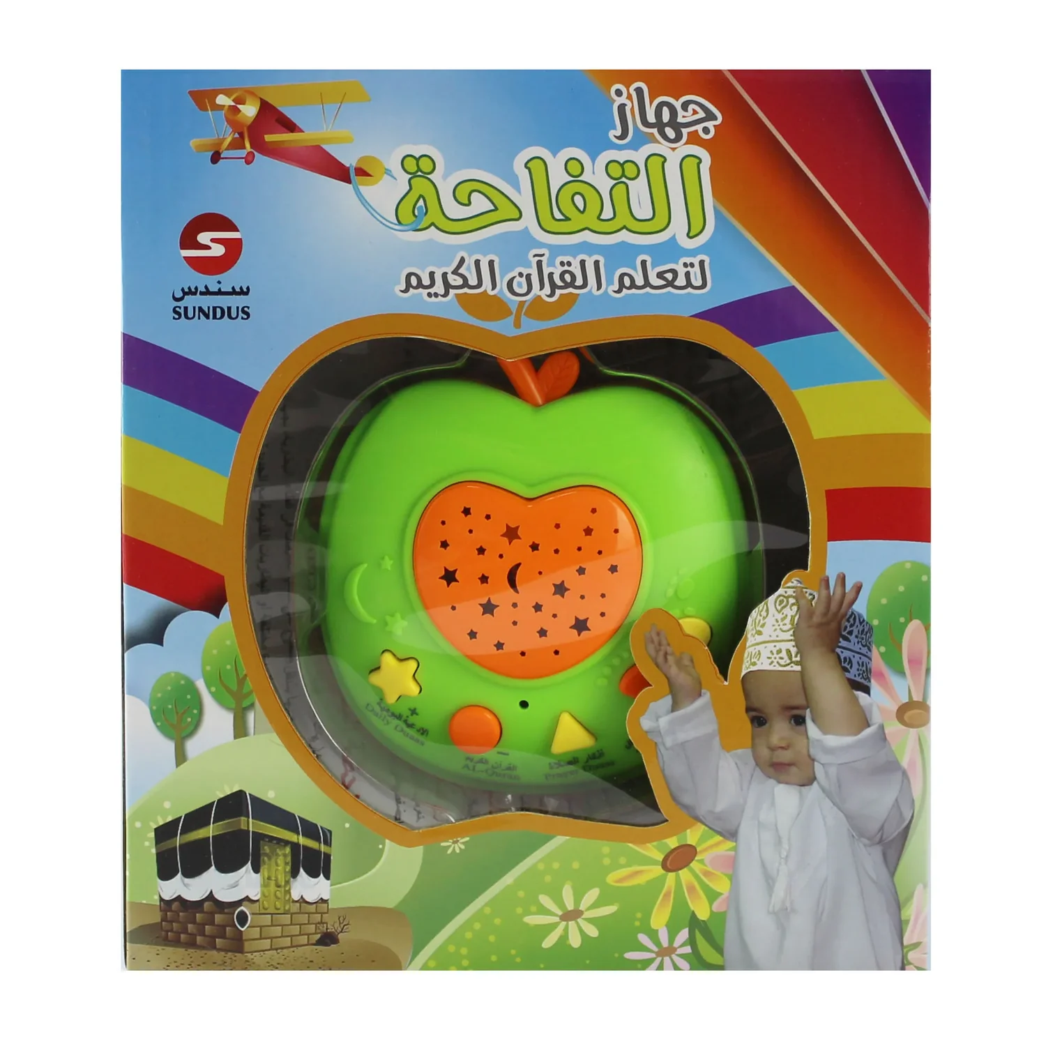 Apple Quran Learning Device