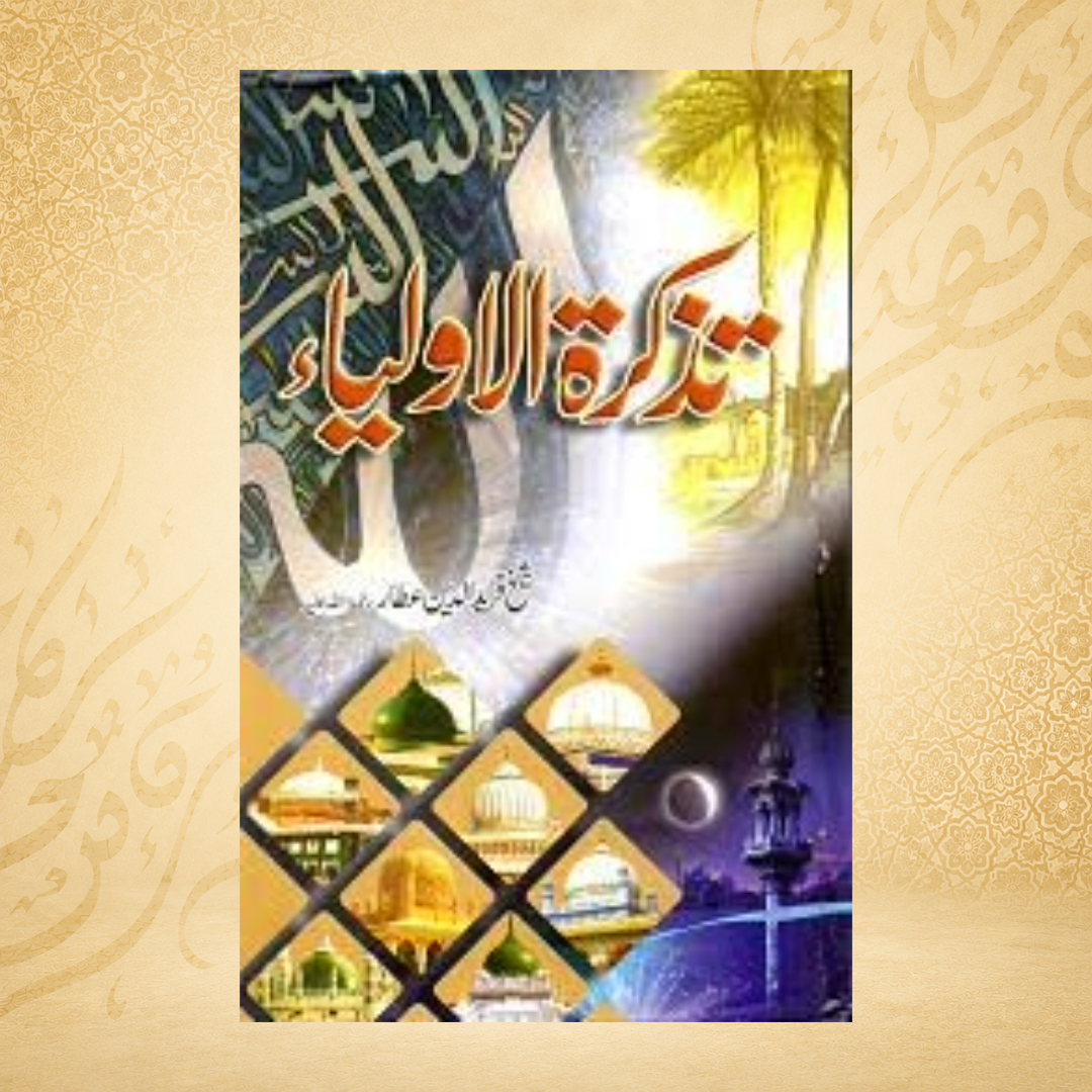 Tazkirat al-Awliya