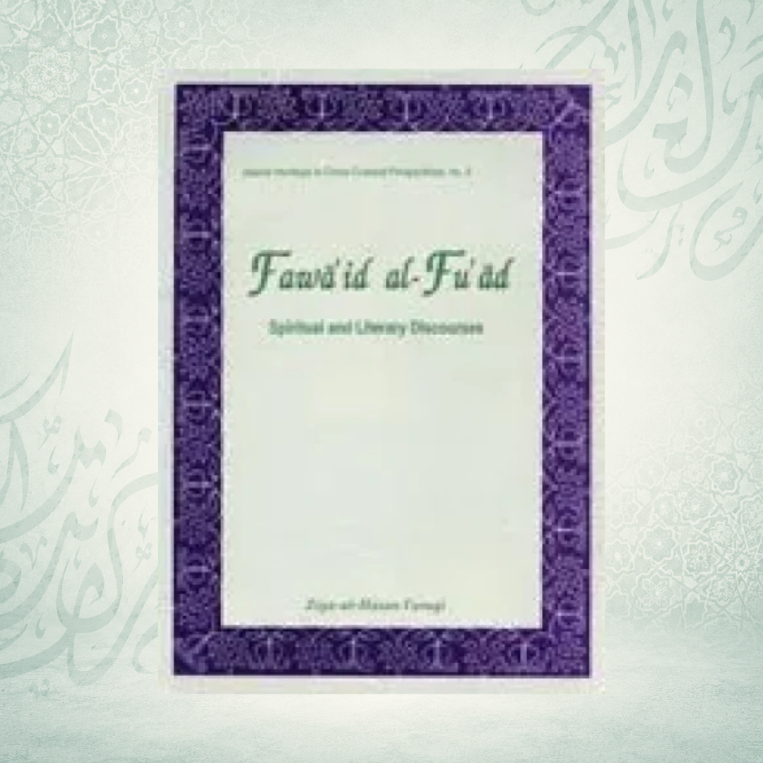 Fawaid al-Fuad