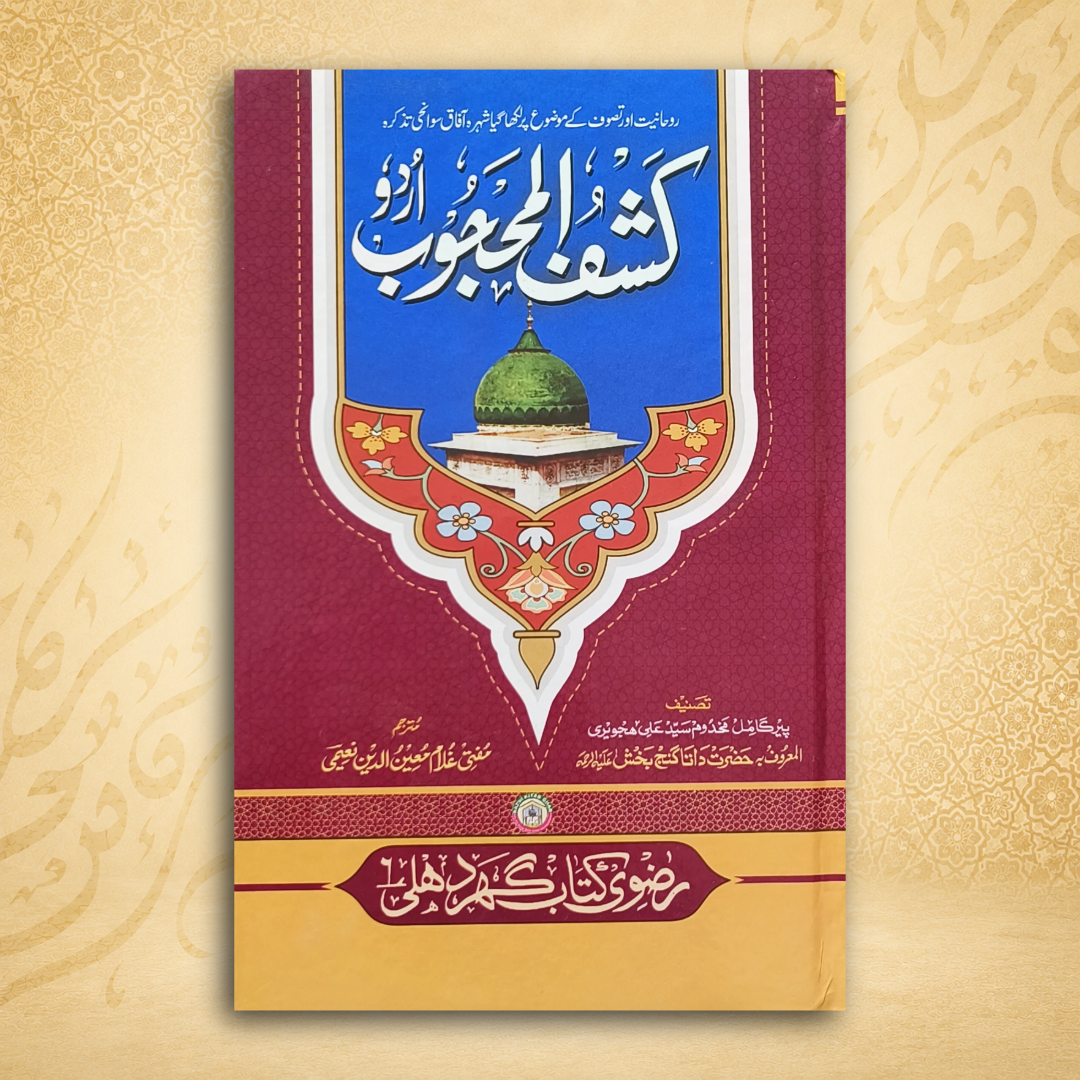 Kashf al-Mahjub
