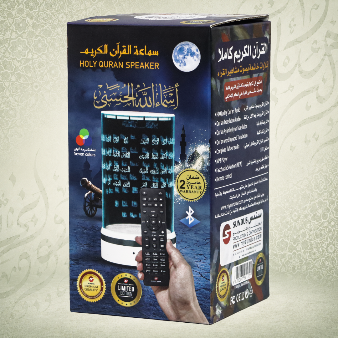 Illuminated Names of Allah Speaker