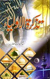 Tazkirat al-Awliya