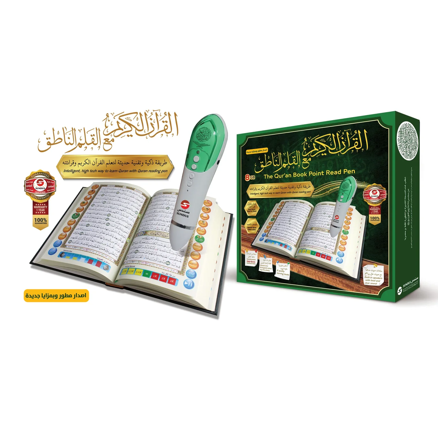 8GB Quran Reading Pen Large Size 17 24 cm