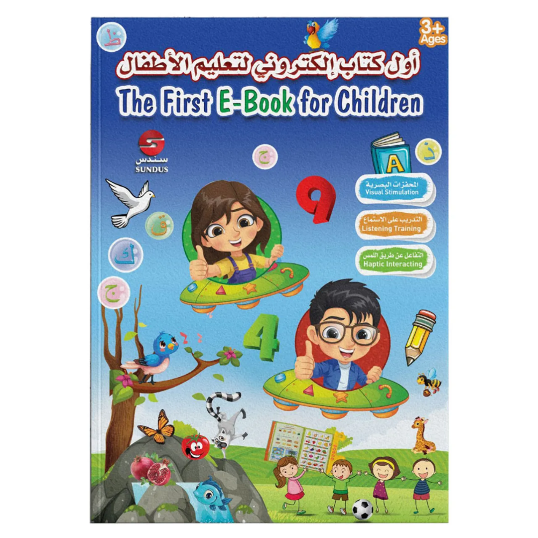 Electronic English Learning Book for Children | Interactive English Educational E-Book for Kids | Learn Alphabet, Vocabulary, Numbers & Pronunciation