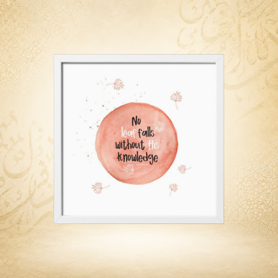 No Leaf Falls Without His Knowledge Wall Frame | Islamic Quote Wall Decor for Home, Office & Prayer Room