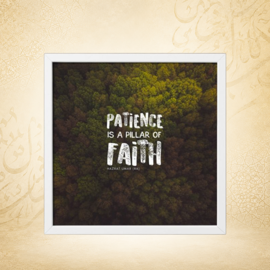 Patience Is a Pillar of Faith Wall Frame | Islamic Quote Wall Decor for Home, Office & Prayer Room