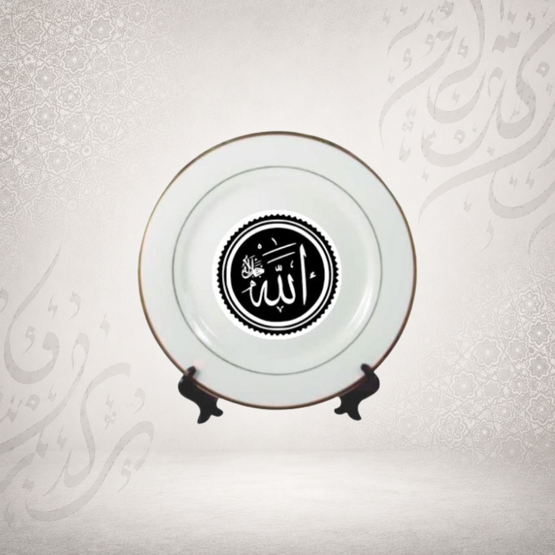 Allah Ceramic Decorative Plate | Islamic Arabic Calligraphy Display Plate for Home & Prayer Room