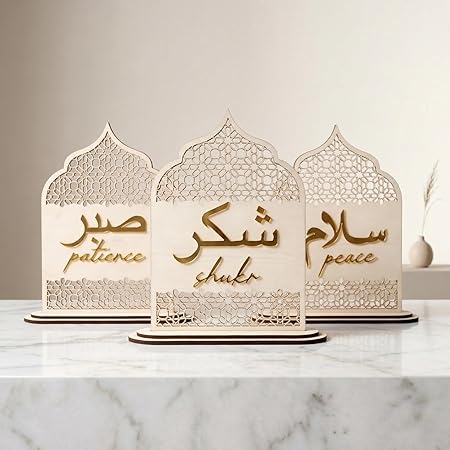 Sabr Shukr Salam Wooden Decor Set | Islamic Tabletop Art
