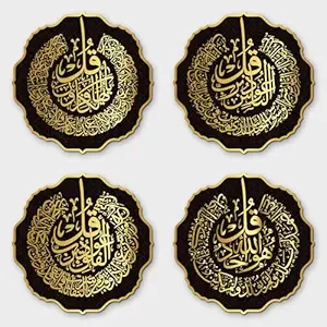 4 Quls Islamic Fridge Magnets Set of 4 | Arabic Calligraphy Magnets