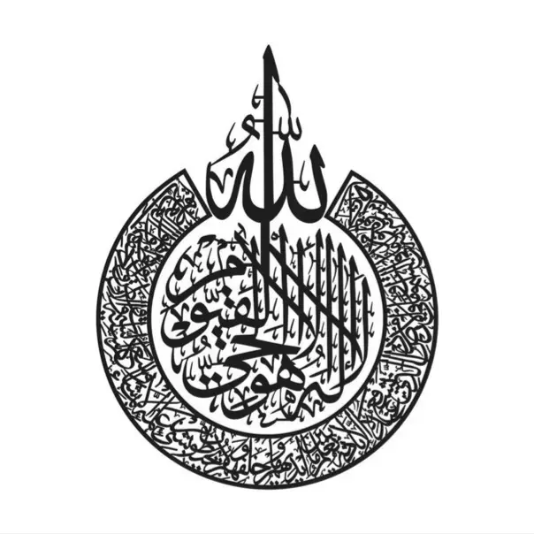 Black Ayatul Kursi with Border