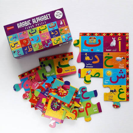 Arabic Alphabet Floor Puzzle